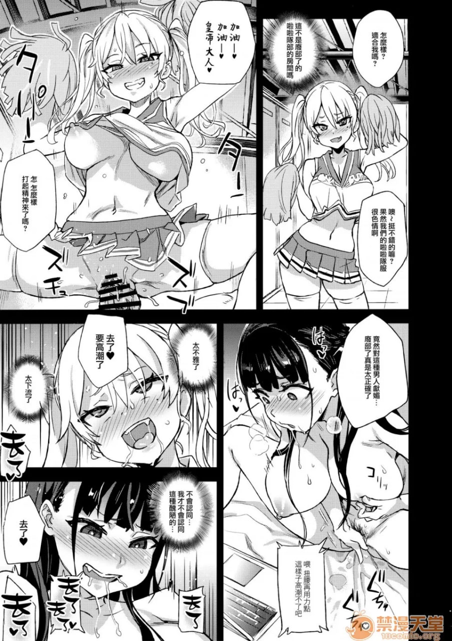 VictimGirlsR 我不会输！ 第14页