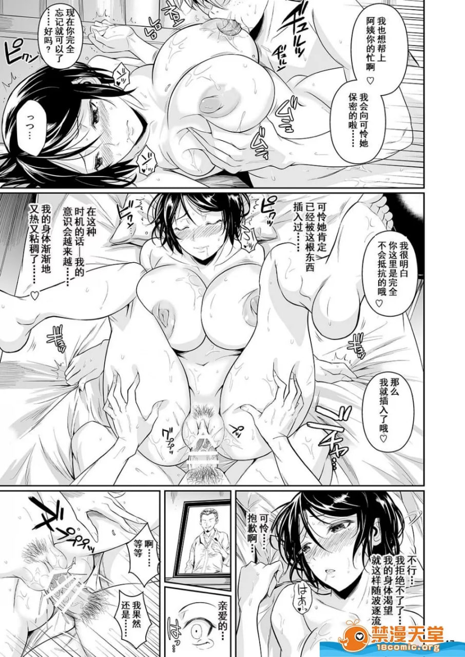 惩罚游戏向不良少女告白试试看3 第18页