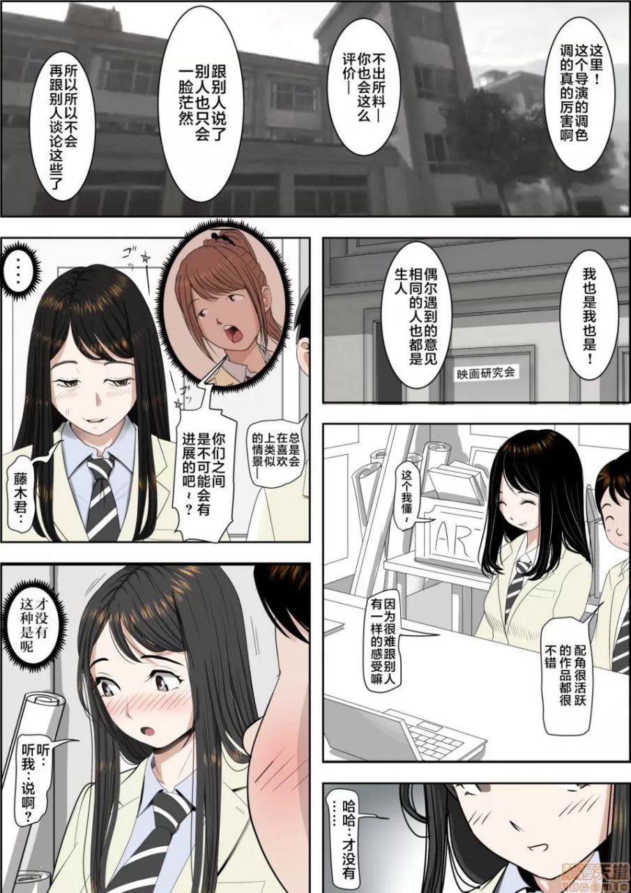 被渣男寝取 路线2 第17页