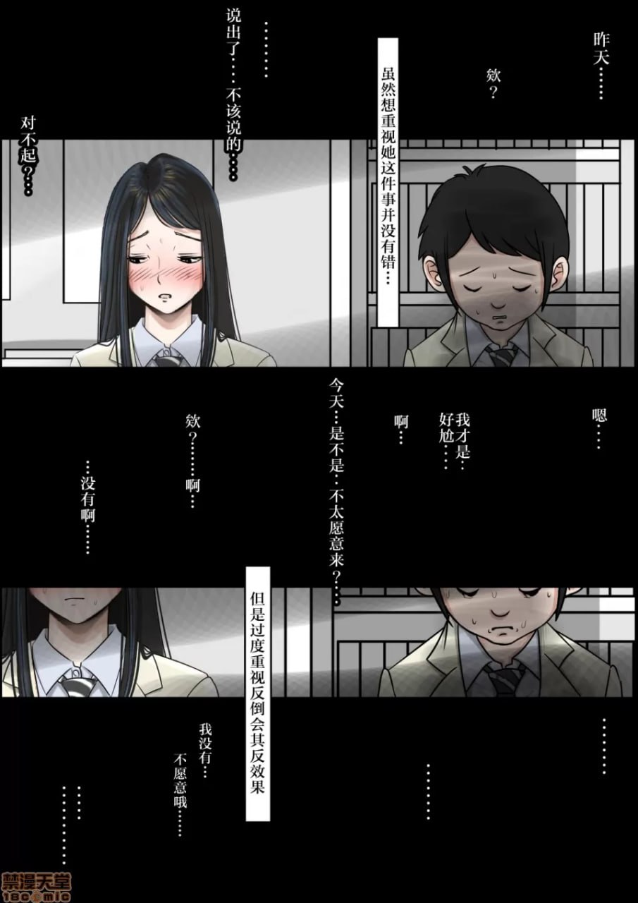 被渣男寝取 路线2 第22页