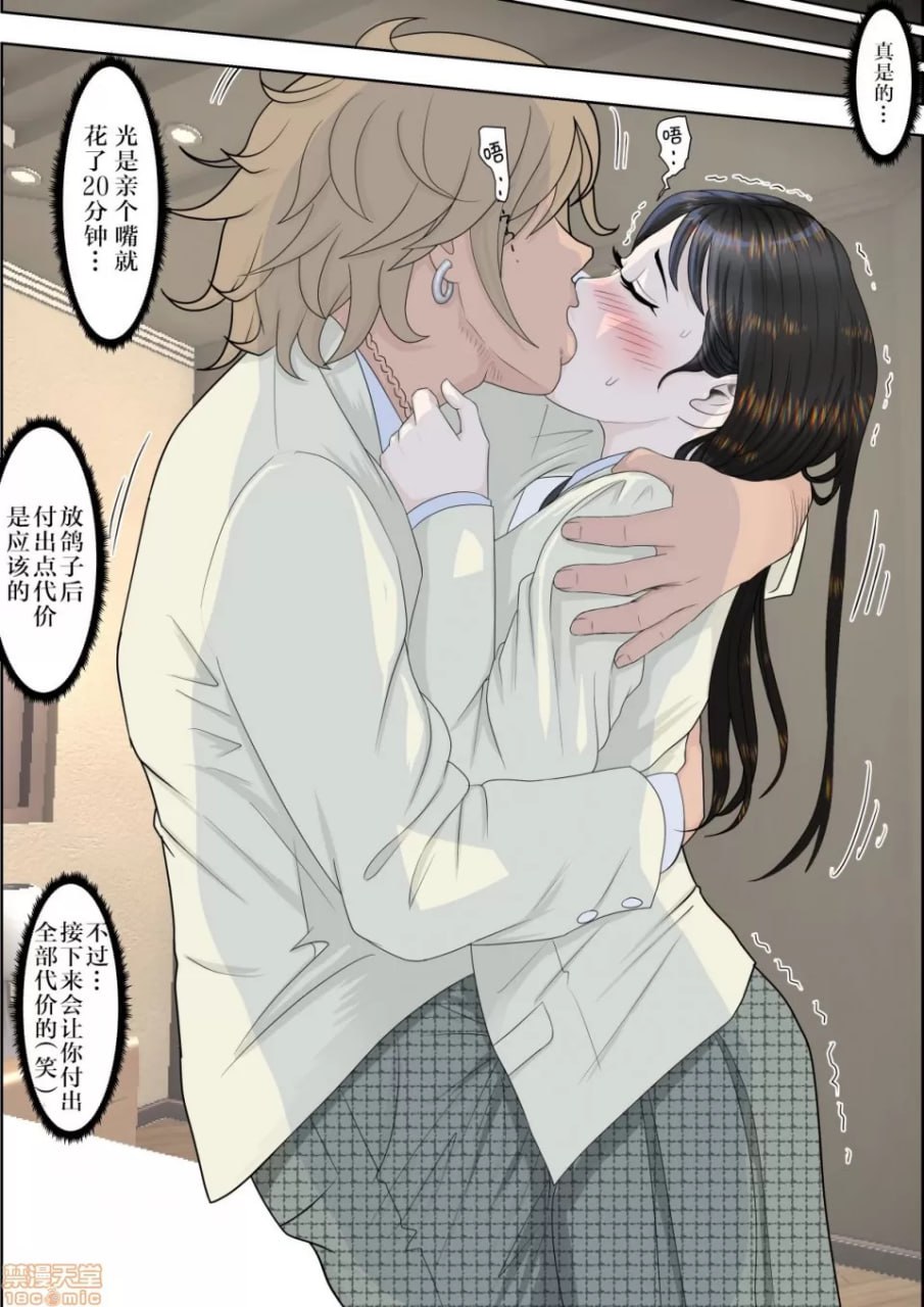 被渣男寝取 路线2 第33页