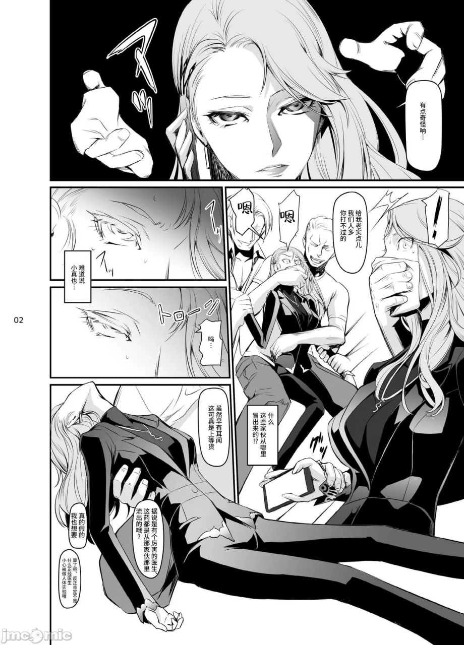 攻略失败2 第5页