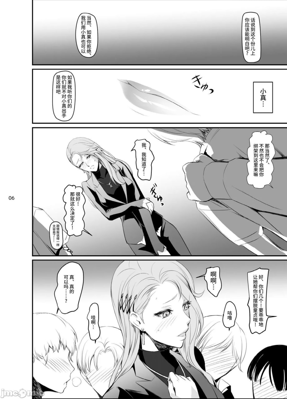 攻略失败2 第9页