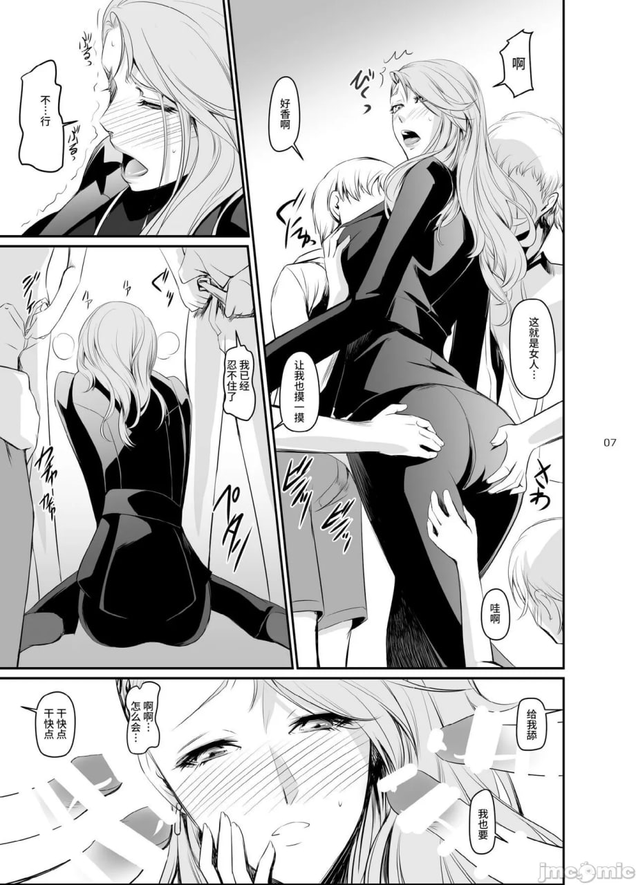 攻略失败2 第10页