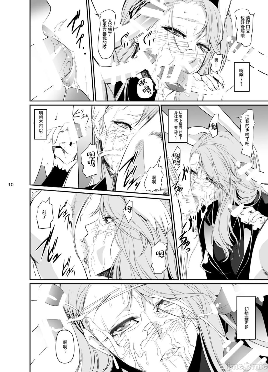 攻略失败2 第13页