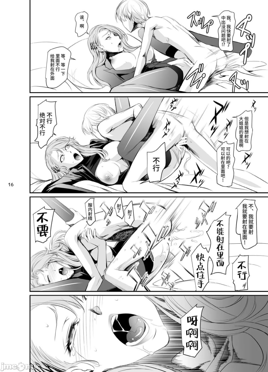 攻略失败2 第19页