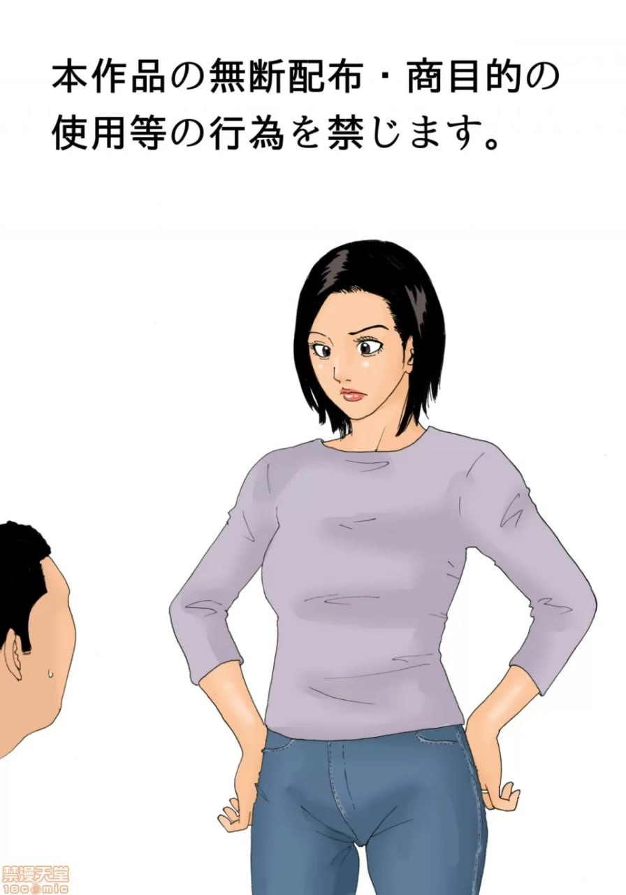 误会妻子向冤枉侄子逼近即合体 第2页