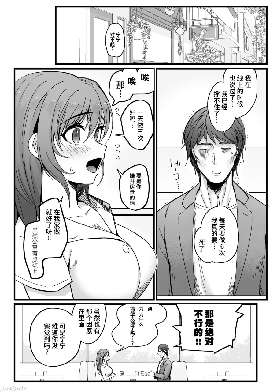 色情灵奸 第5页