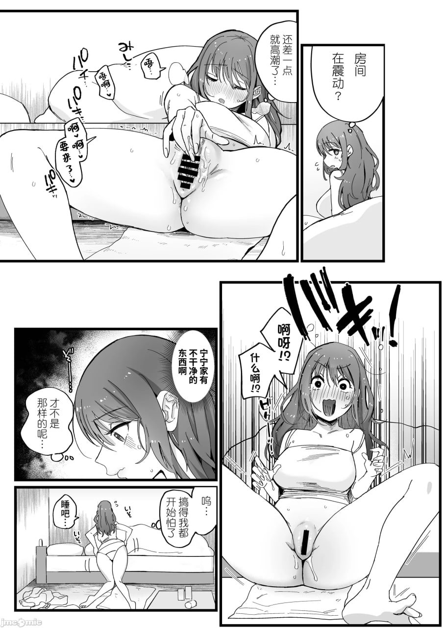 色情灵奸 第9页