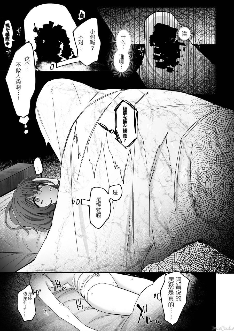 色情灵奸 第11页