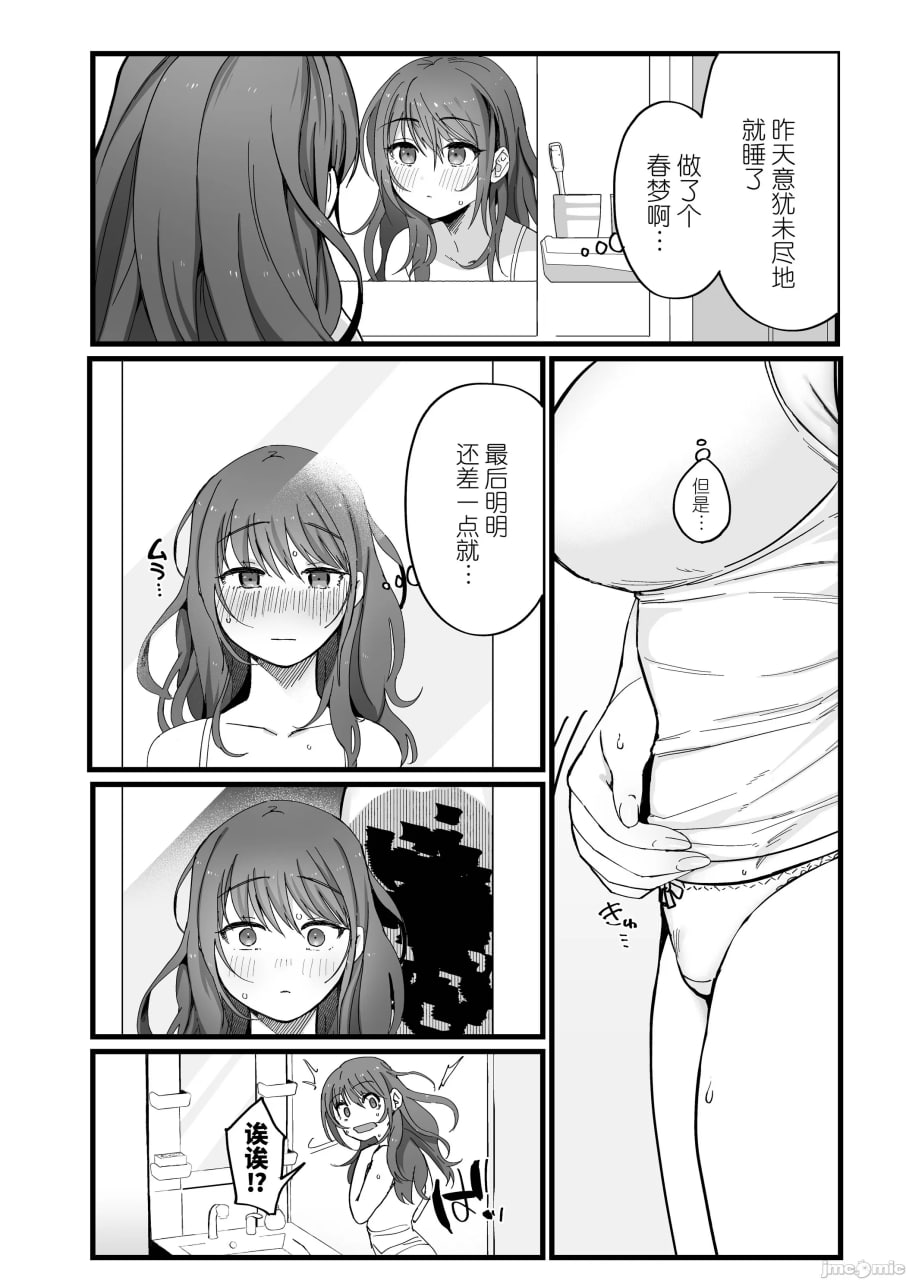 色情灵奸 第18页