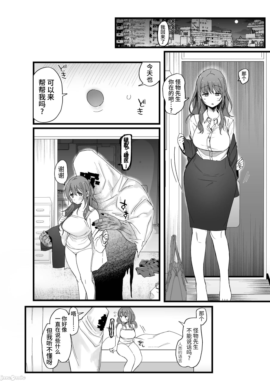 色情灵奸 第34页