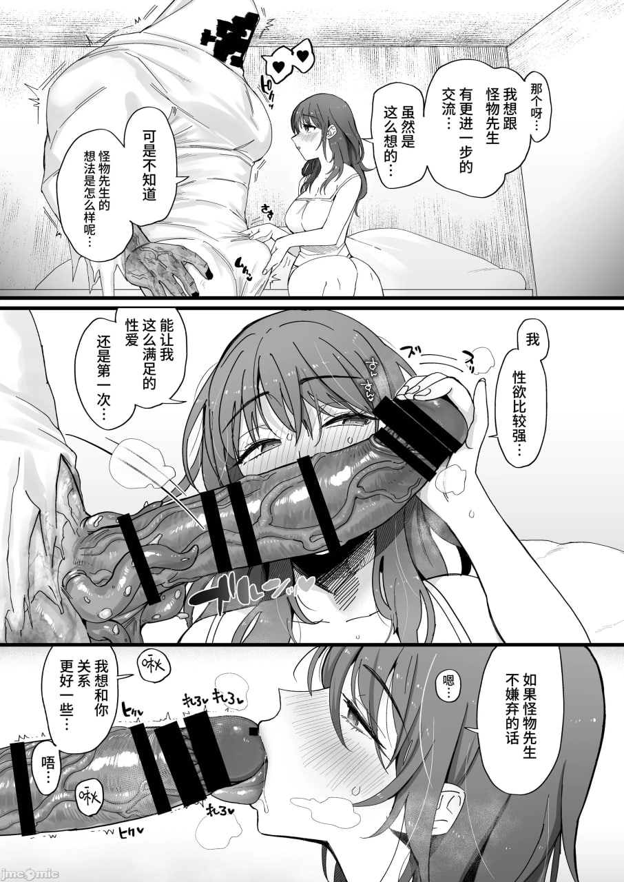 色情灵奸 第35页