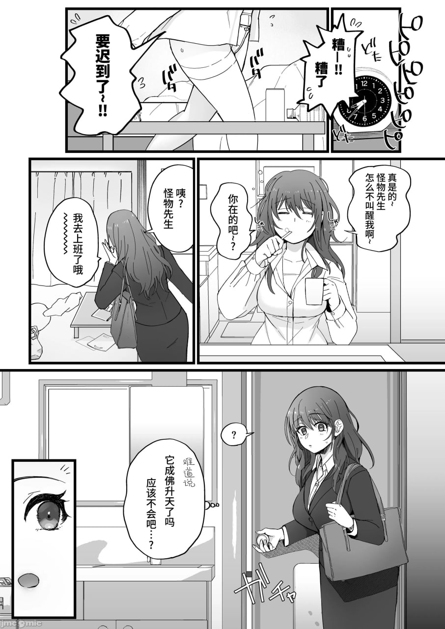 色情灵奸 第43页