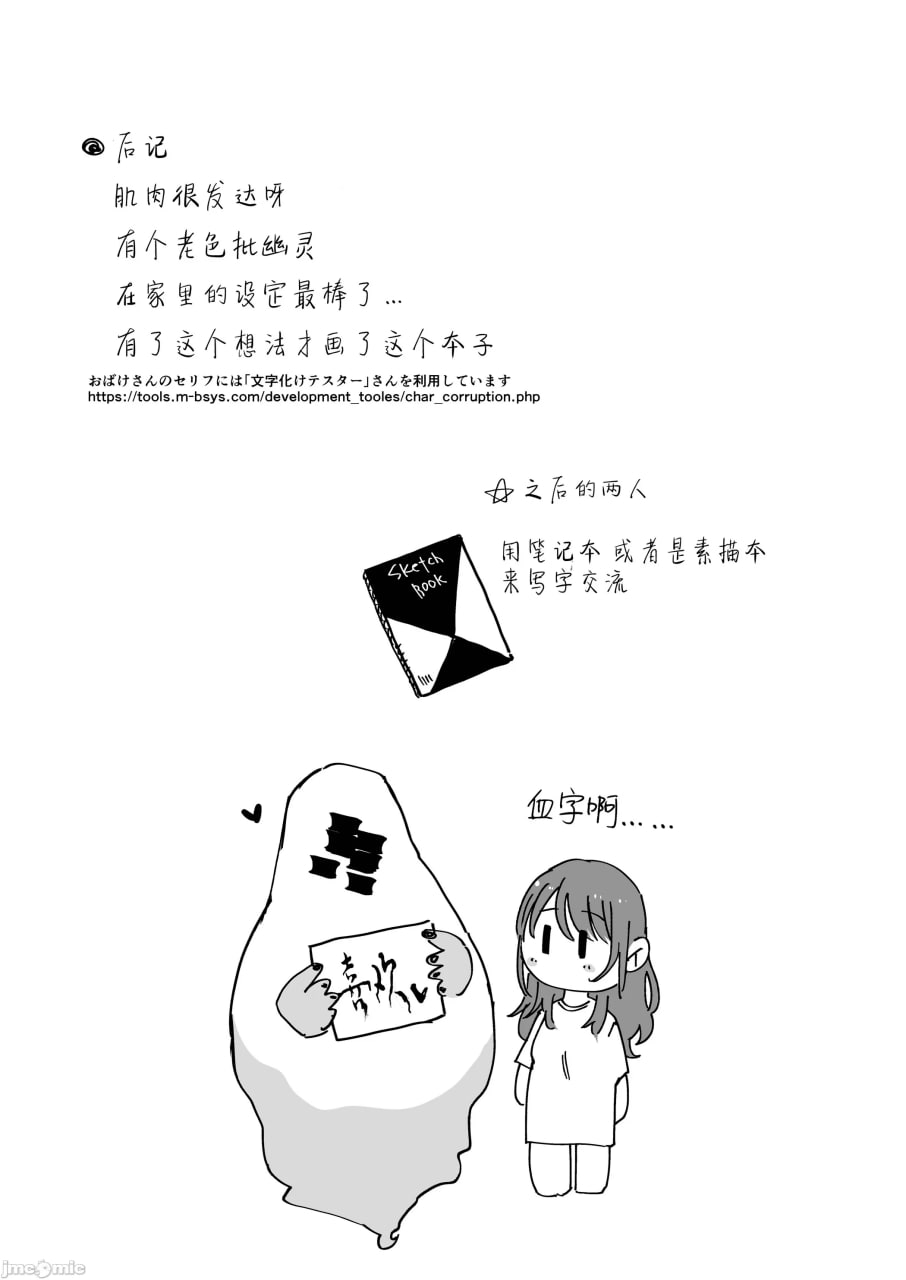 色情灵奸 第45页