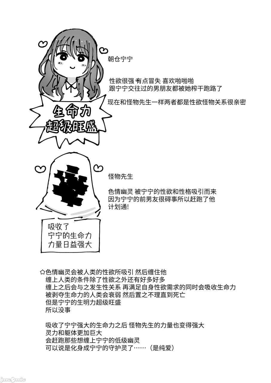 色情灵奸 第46页