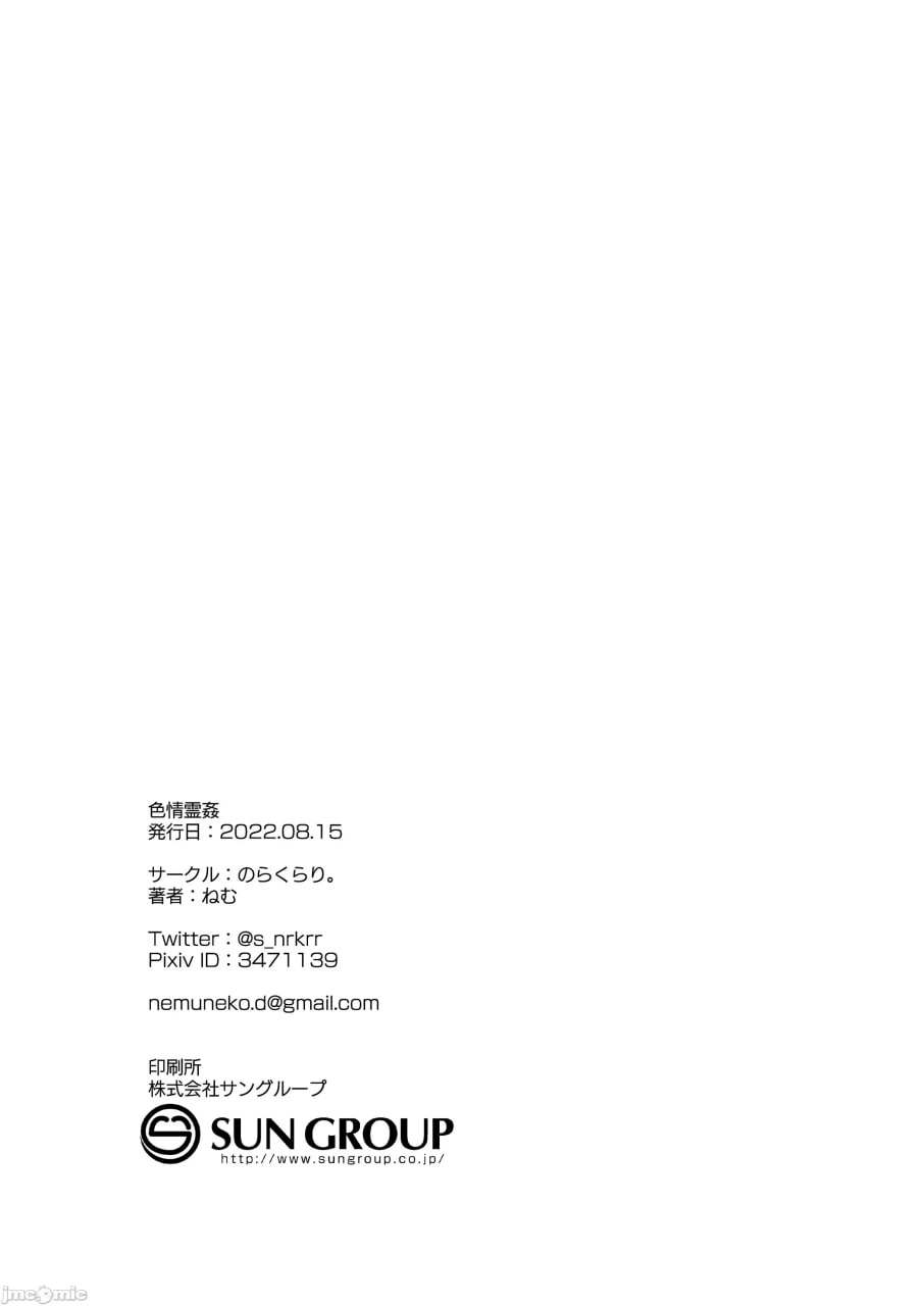 色情灵奸 第48页