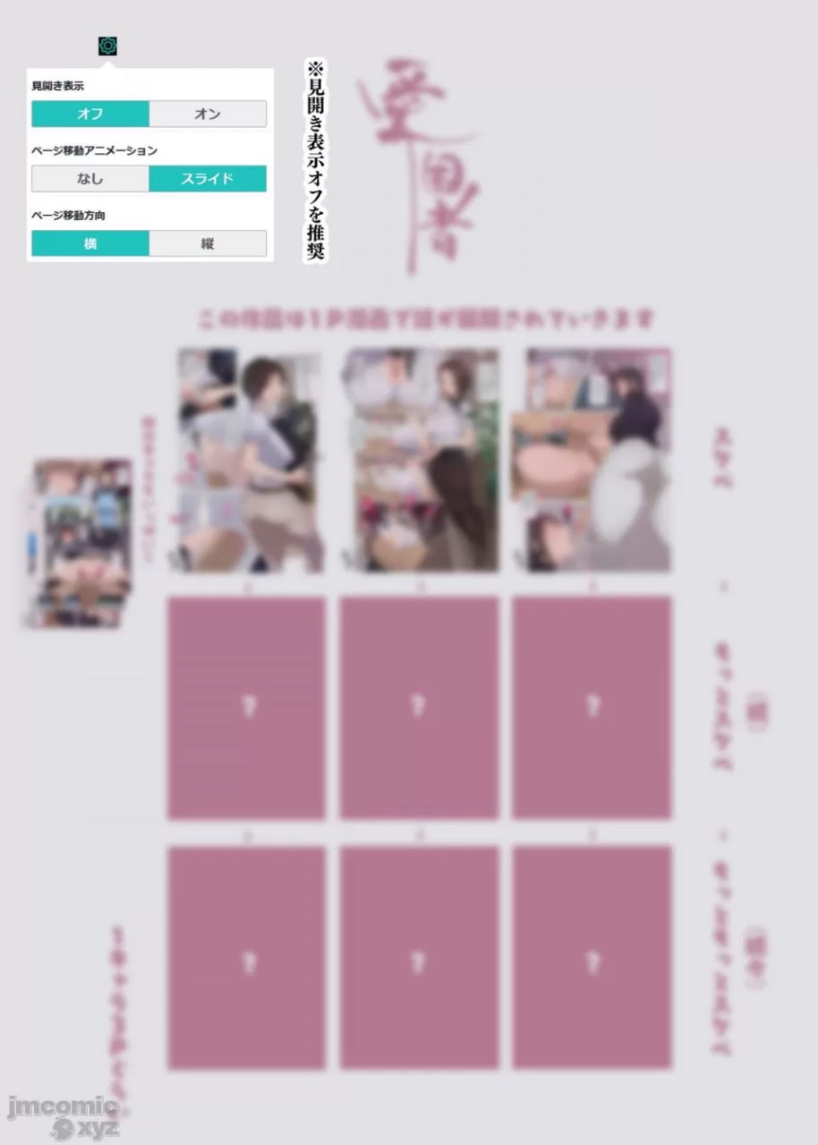 这个城镇的男性被饥渴的女性盯上了!! 第5页