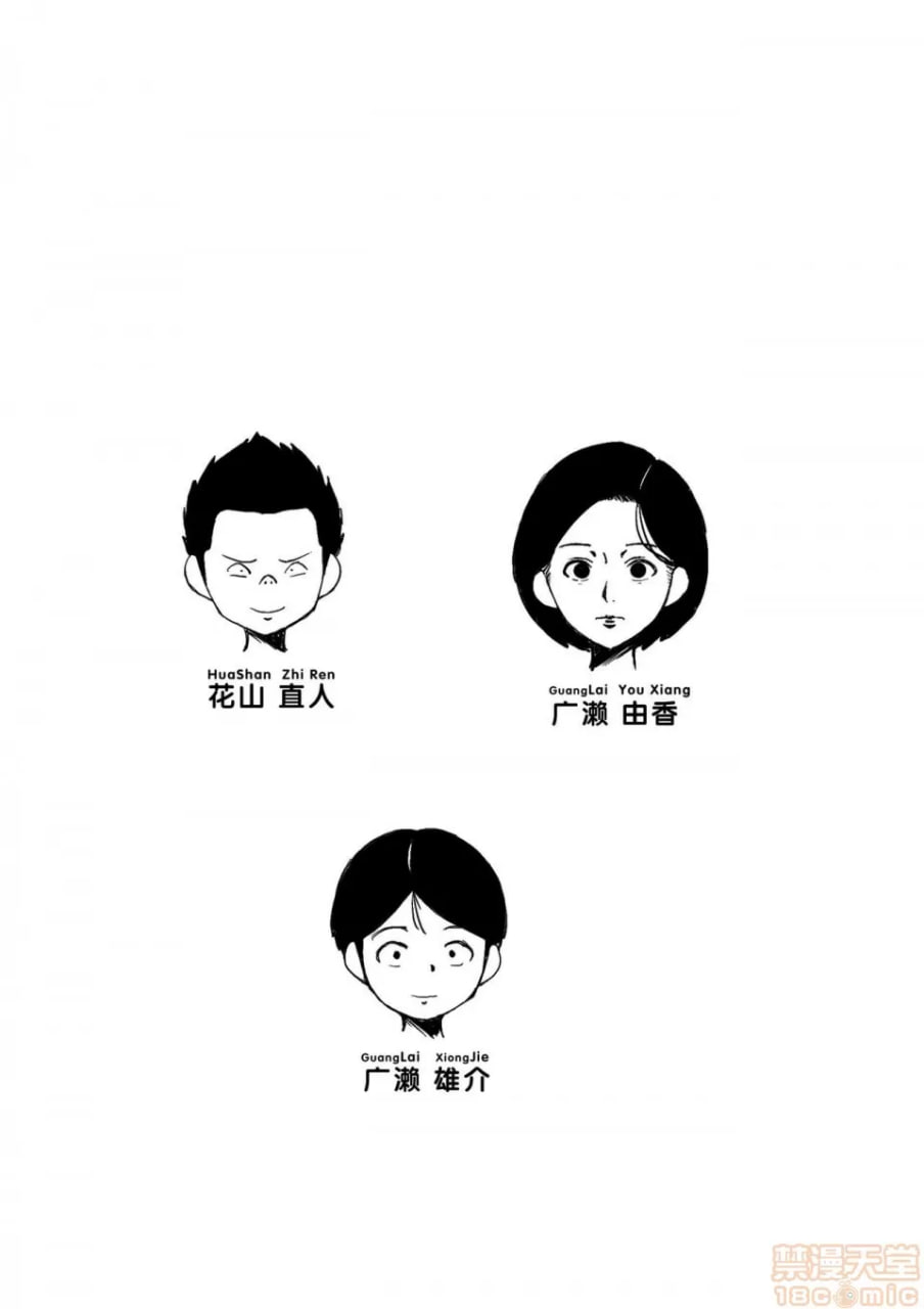 妈妈和班上的炮王 第2页