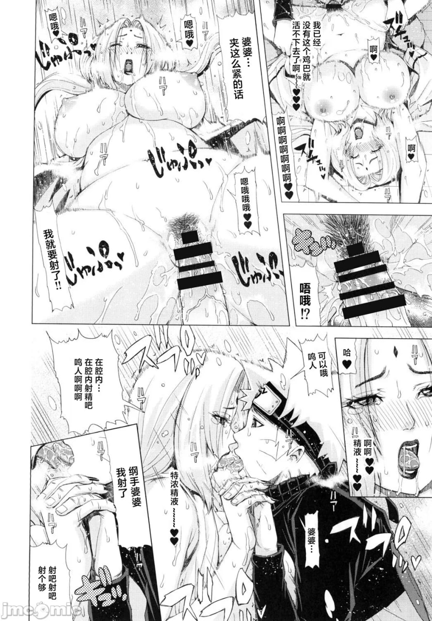 恋爱亲热忍道 第20页