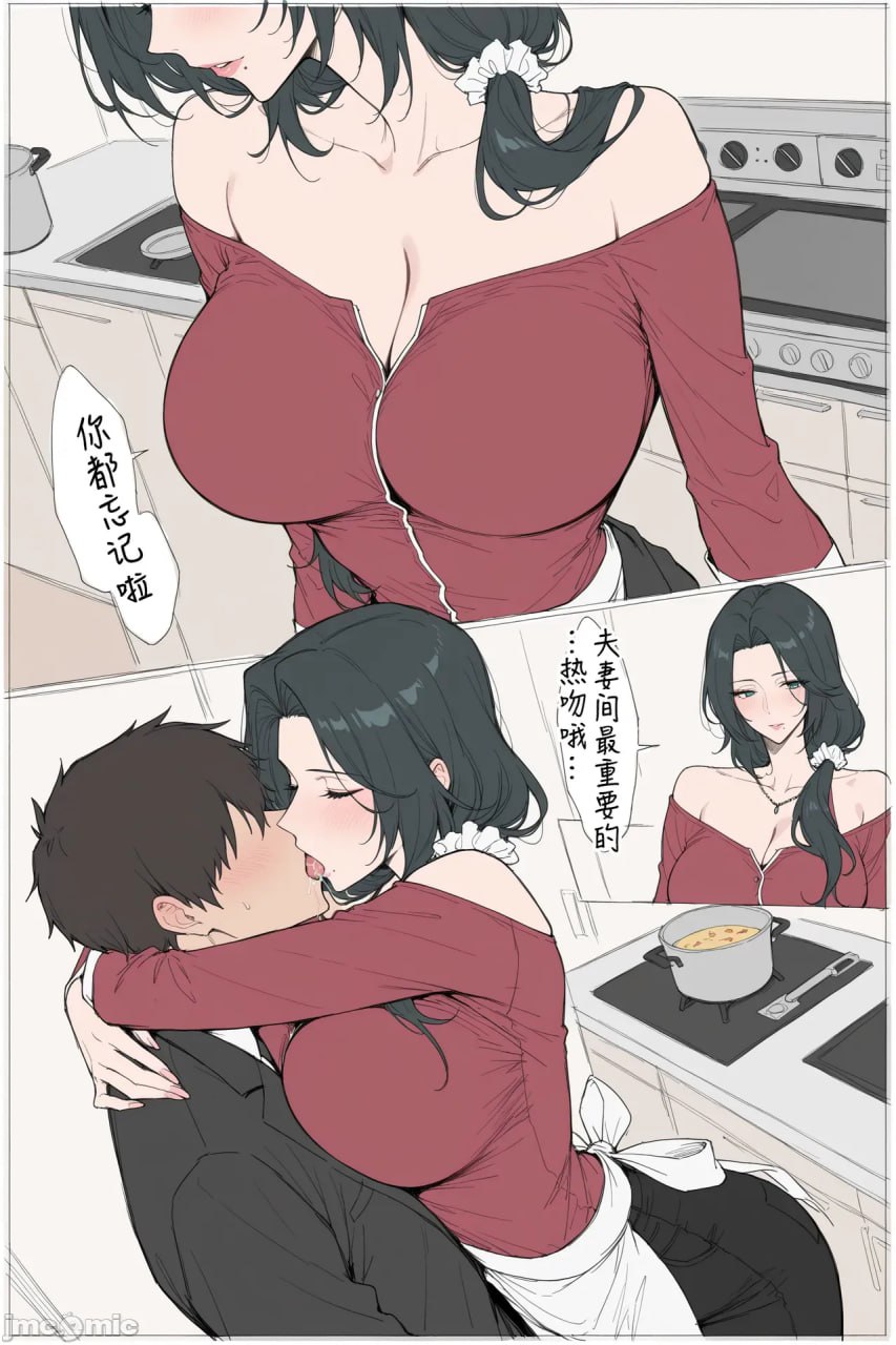 NTR的七日游戏 第4页