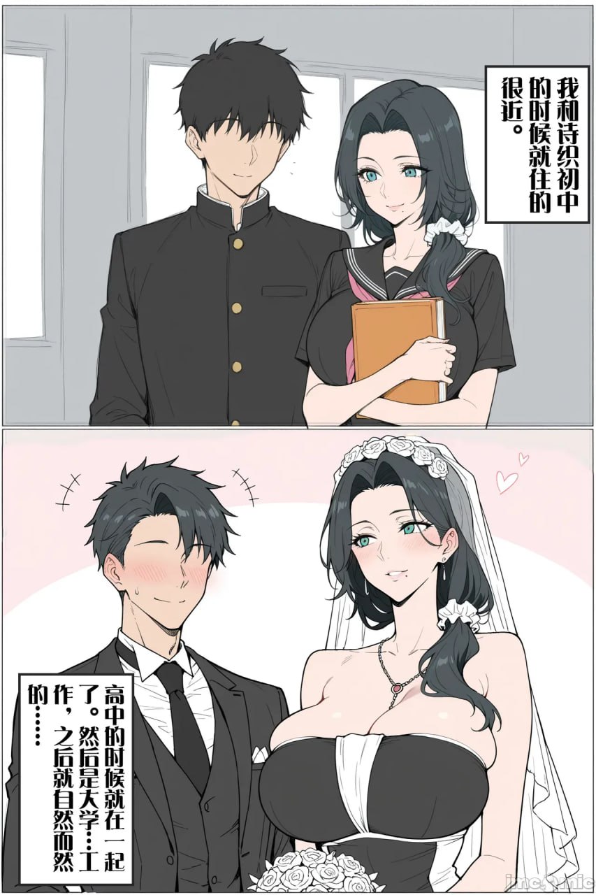 NTR的七日游戏 第5页