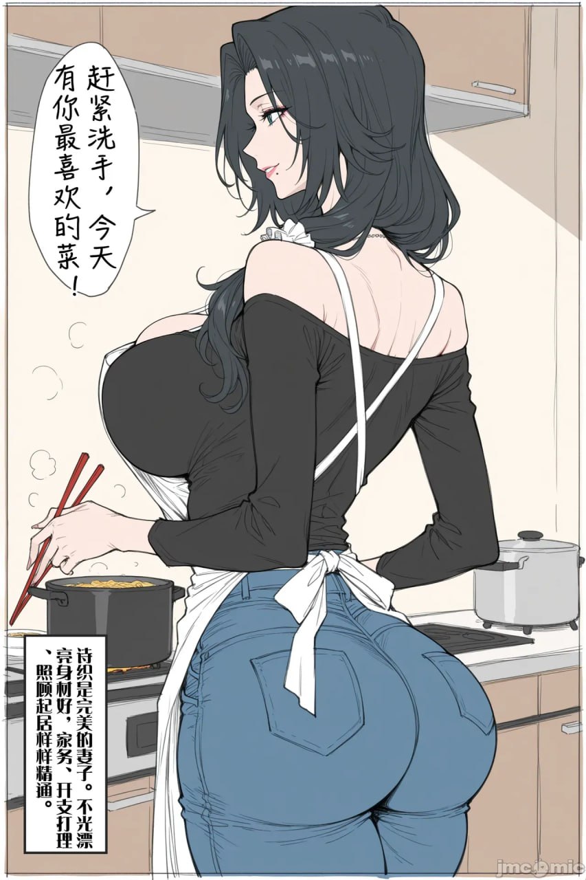 NTR的七日游戏 第6页