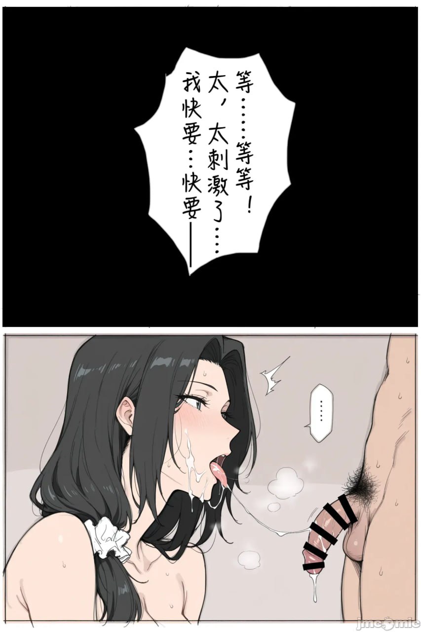 NTR的七日游戏 第9页