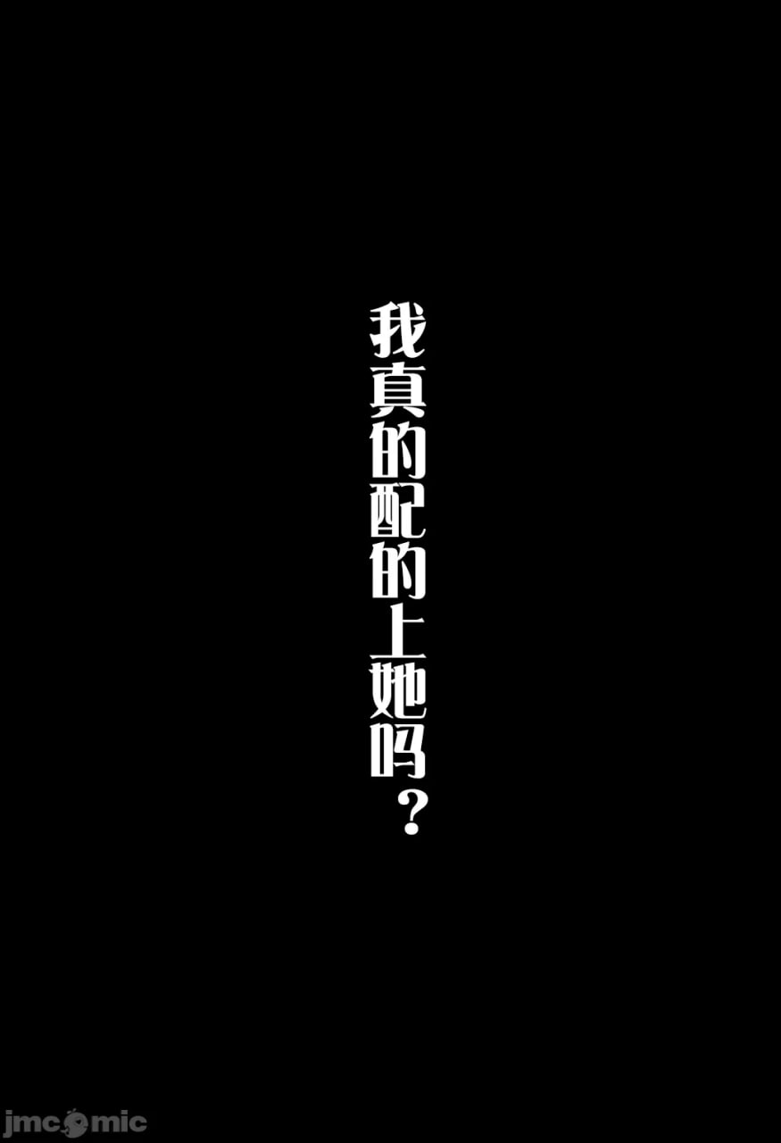 NTR的七日游戏 第12页