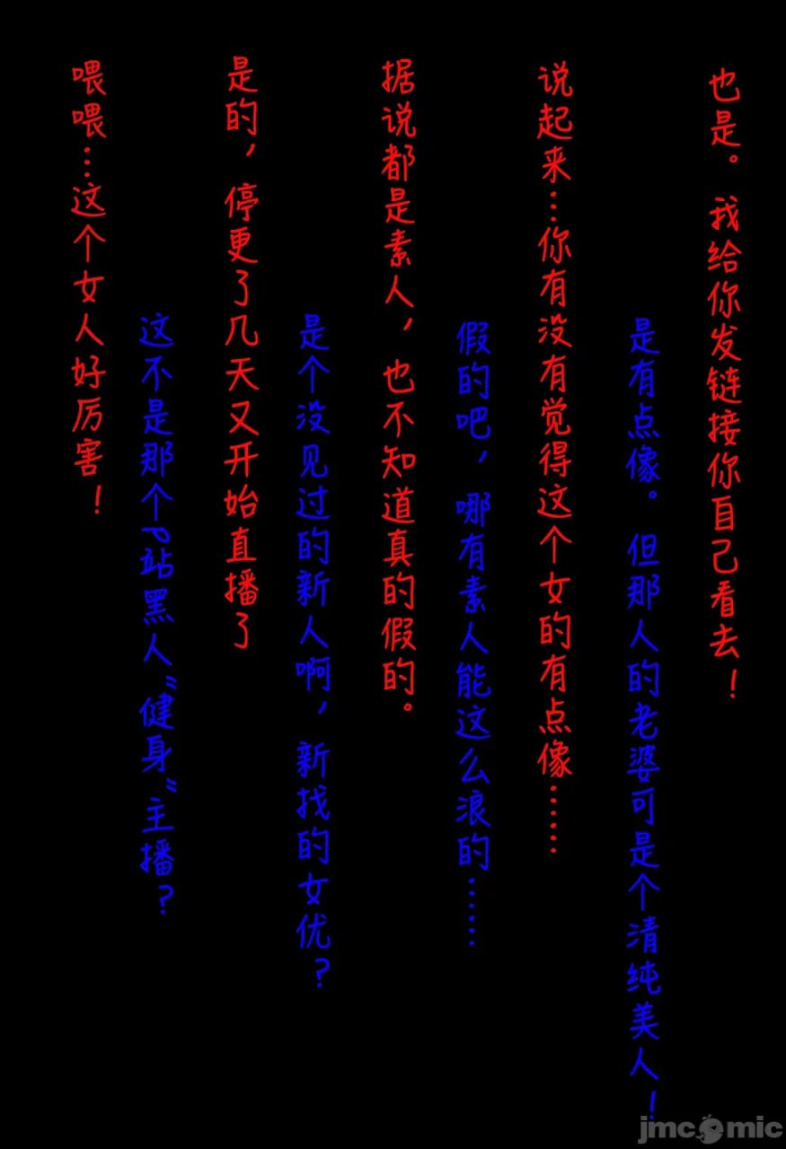 NTR的七日游戏 第13页