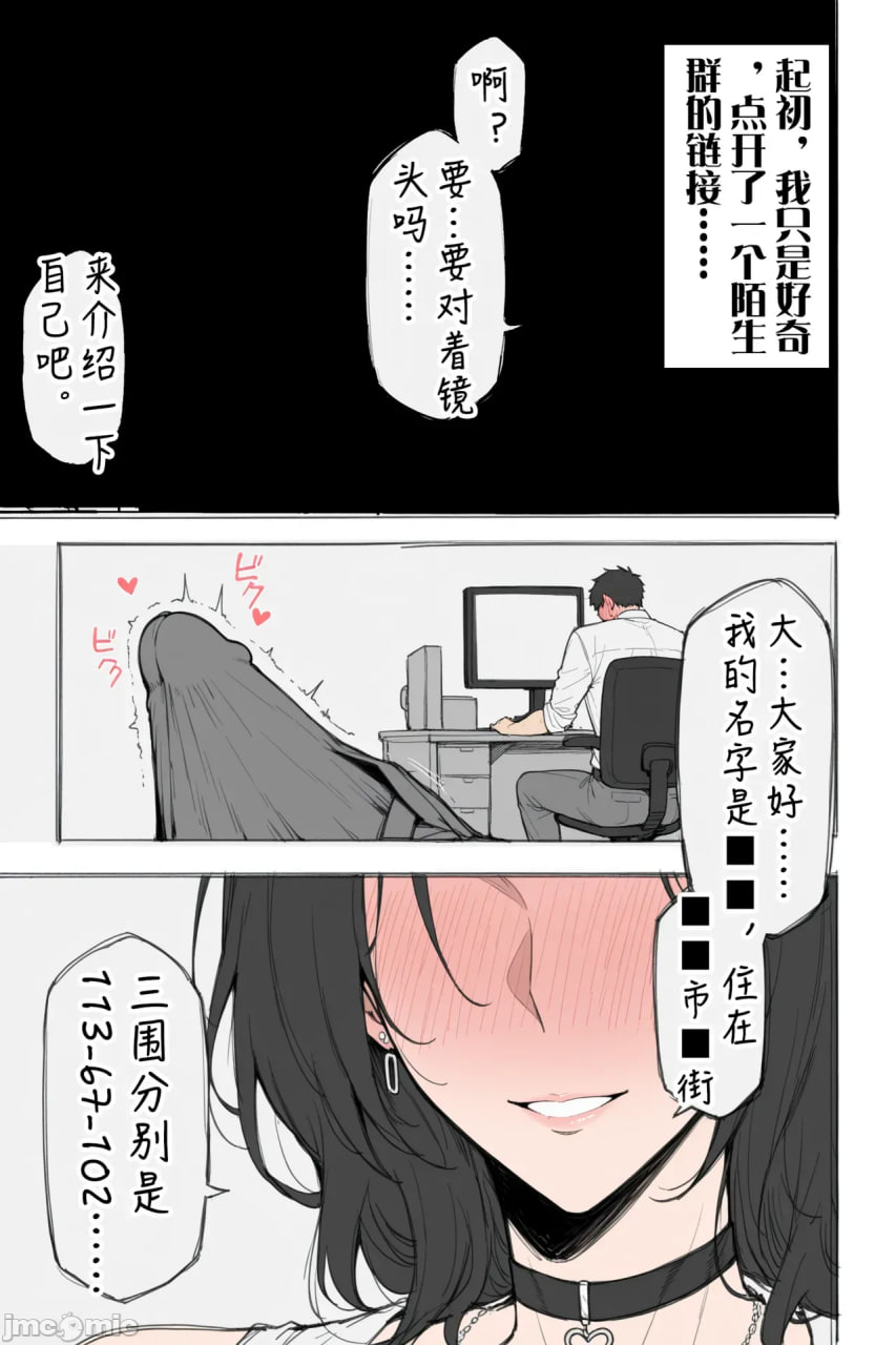 NTR的七日游戏 第14页