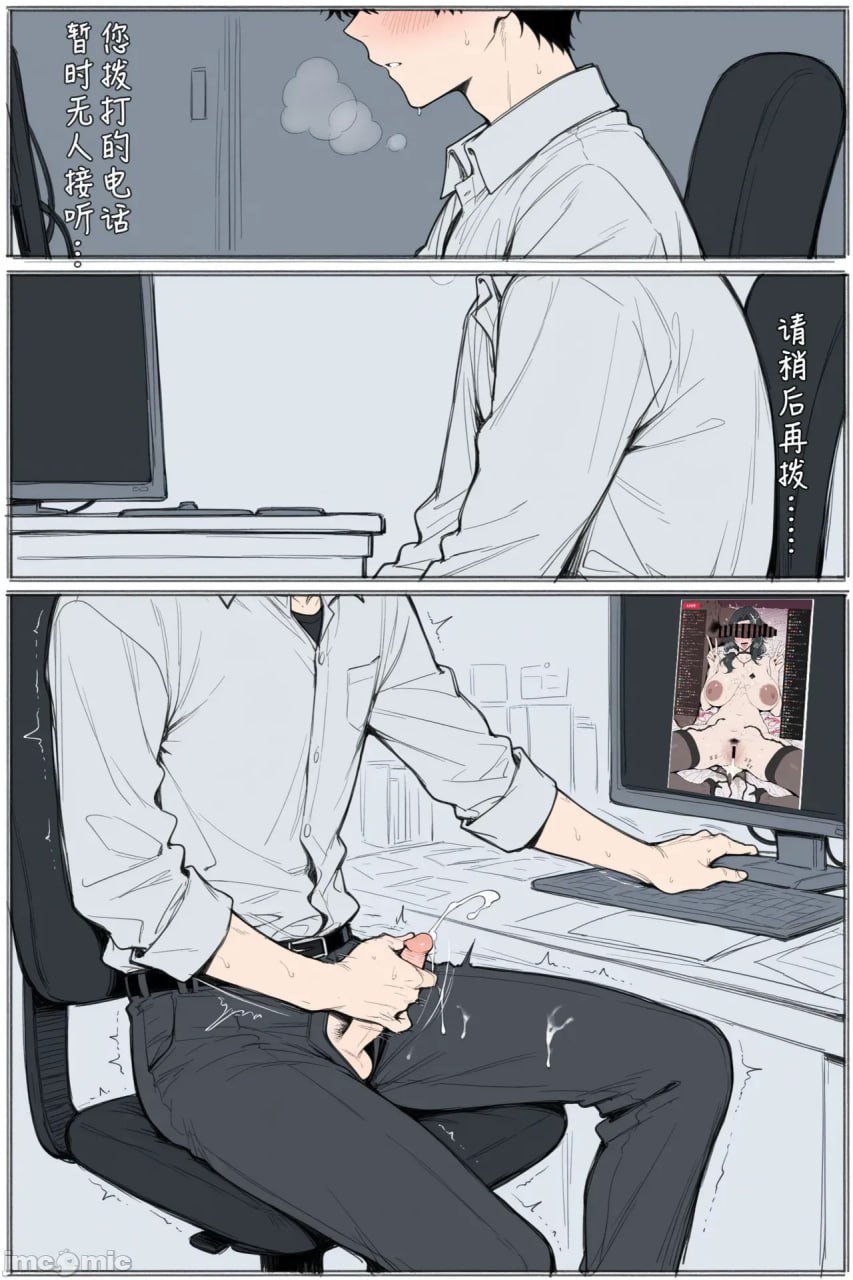 NTR的七日游戏 第22页