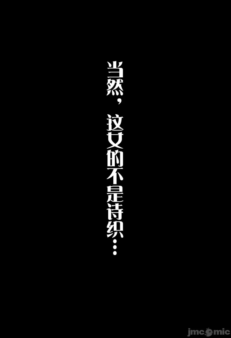 NTR的七日游戏 第23页