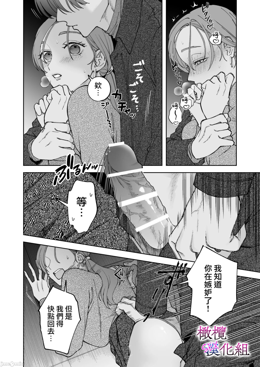 工作废柴榊君只有夜晚很有能力续篇 第22页