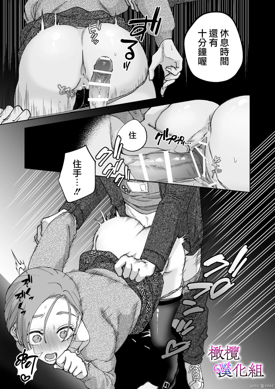 工作废柴榊君只有夜晚很有能力续篇 第23页