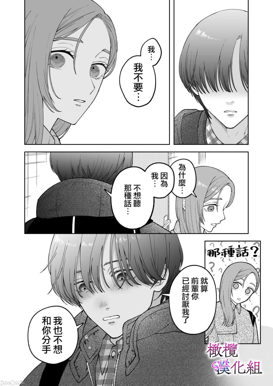 工作废柴榊君只有夜晚很有能力续篇 第42页