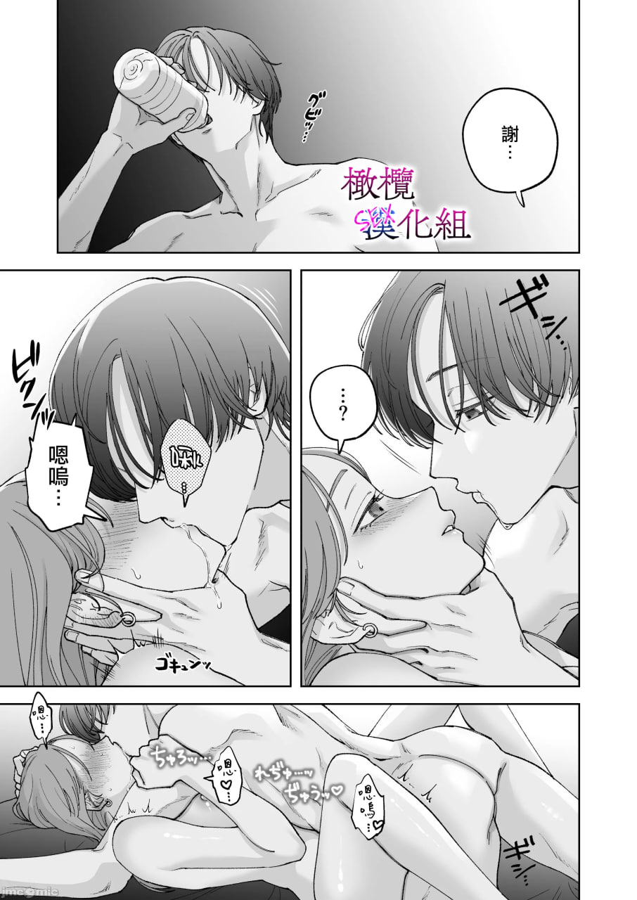 工作废柴榊君只有夜晚很有能力续篇 第67页