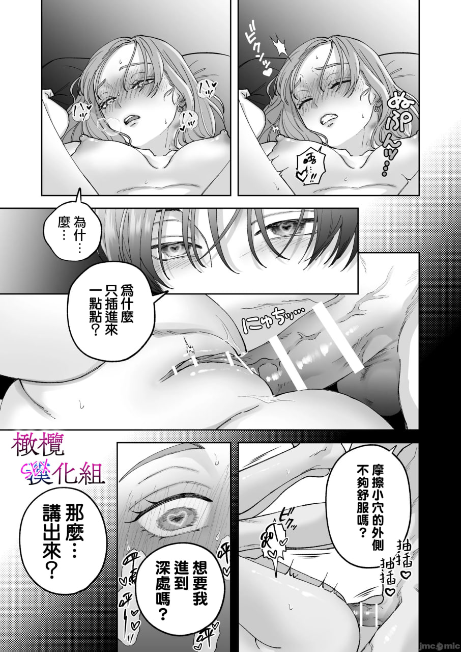 工作废柴榊君只有夜晚很有能力续篇 第69页