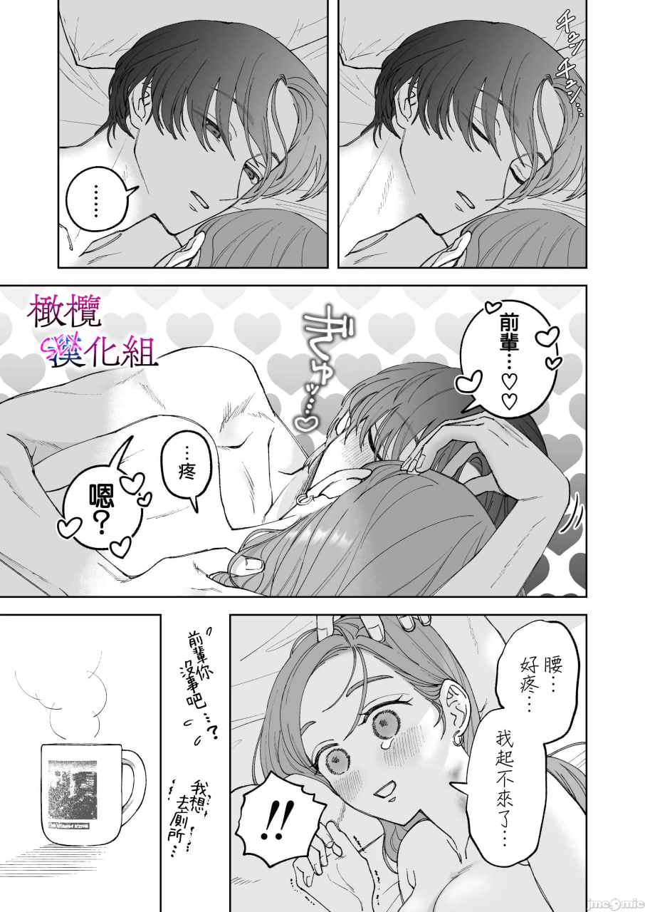 工作废柴榊君只有夜晚很有能力续篇 第75页