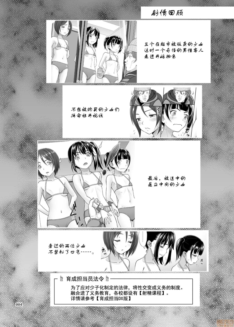 少女买得到的街2 第3页