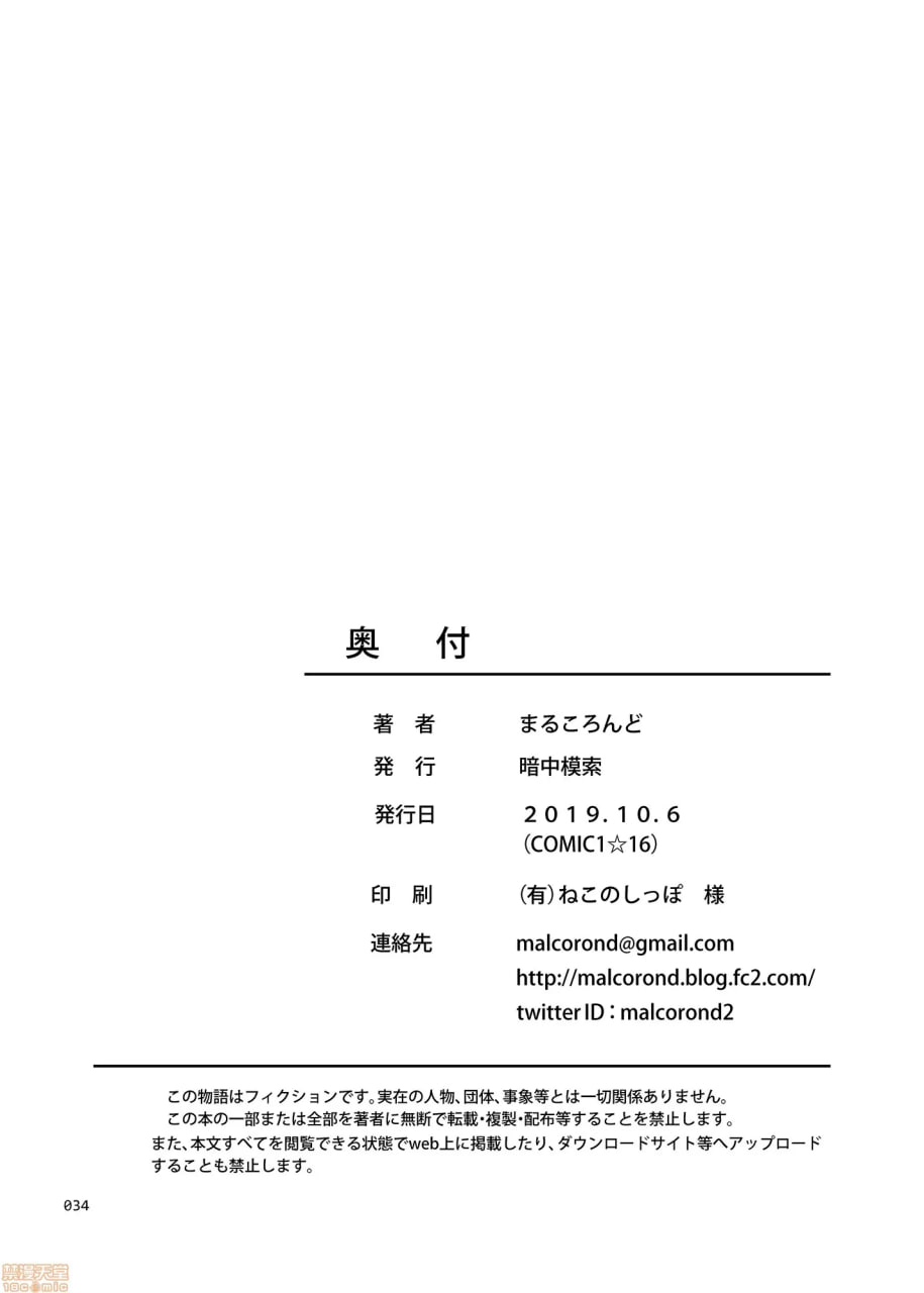 少女买得到的街2 第33页