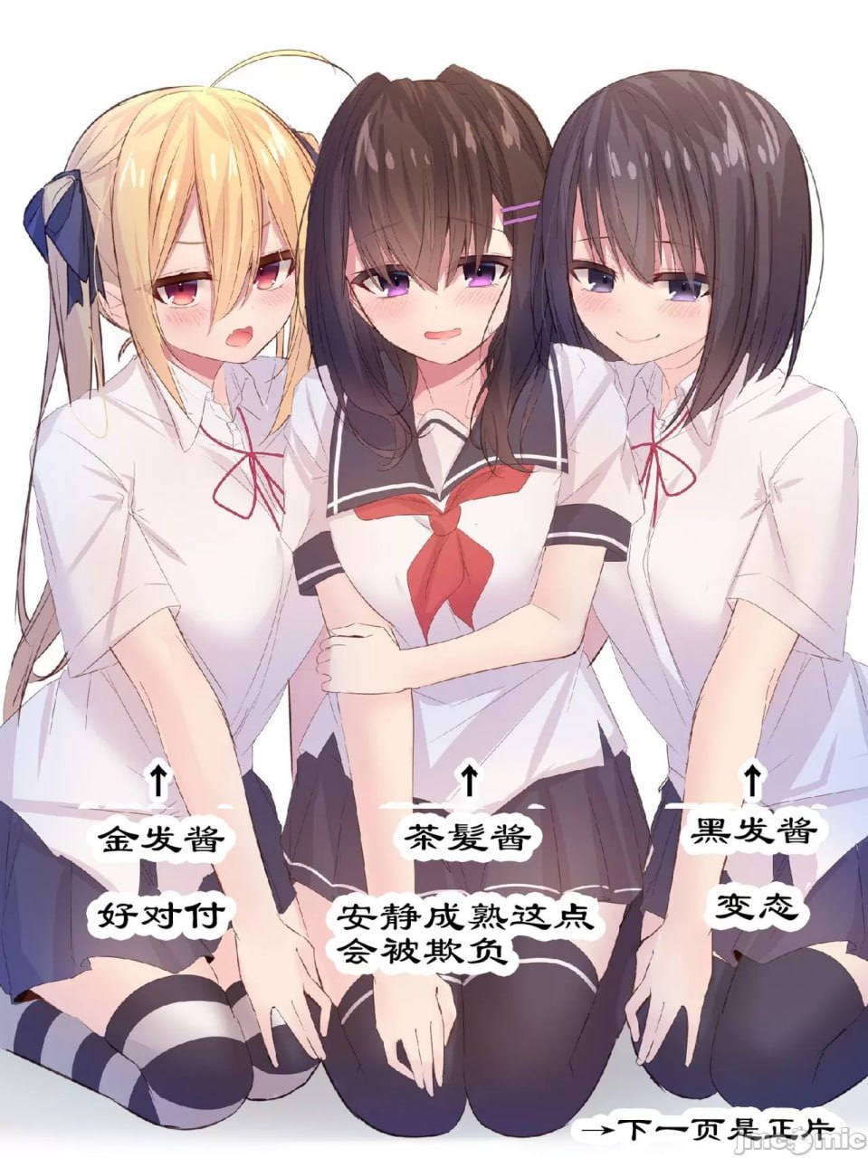 JK的淫乱日常 第2页