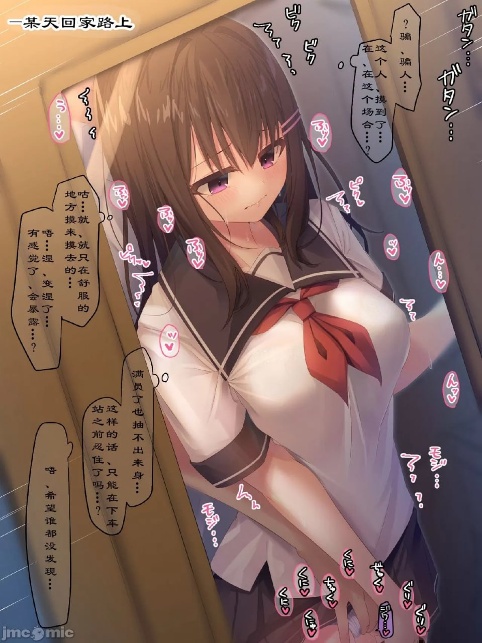 JK的淫乱日常 第9页