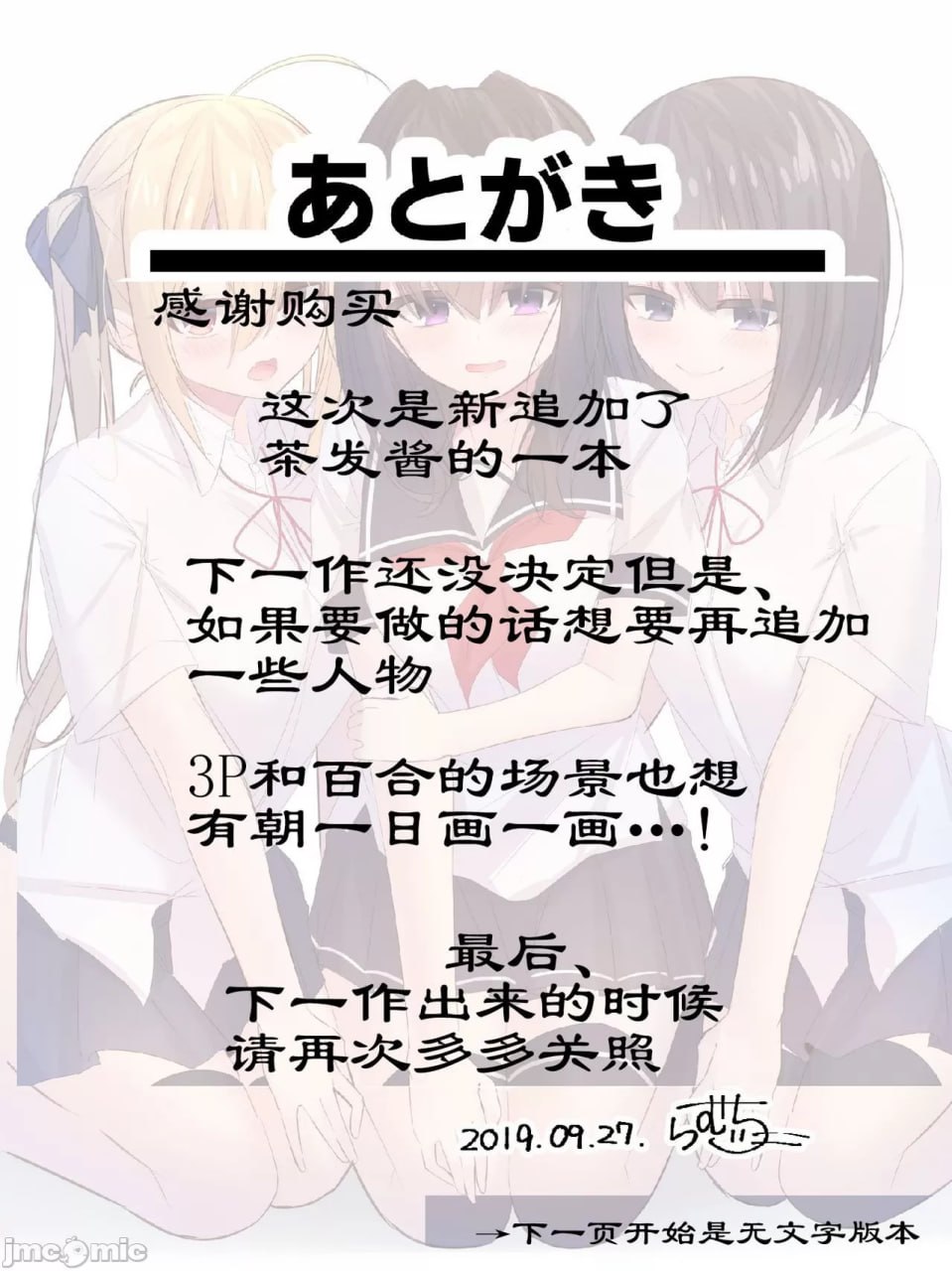 JK的淫乱日常 第65页