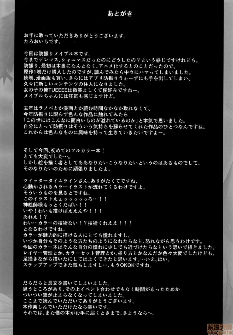 因为不想痛所以多获得色色技能吧 第13页