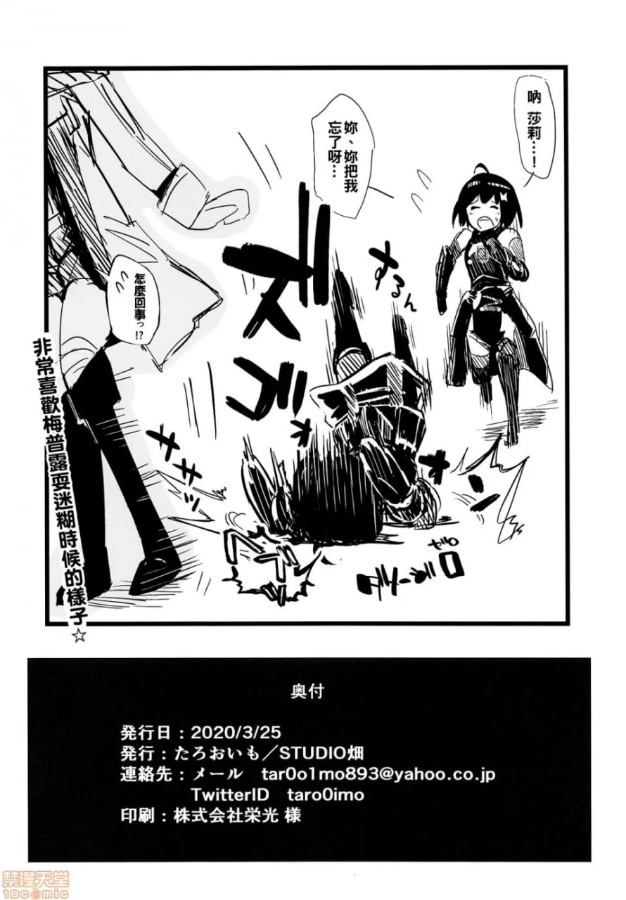 因为不想痛所以多获得色色技能吧 第14页