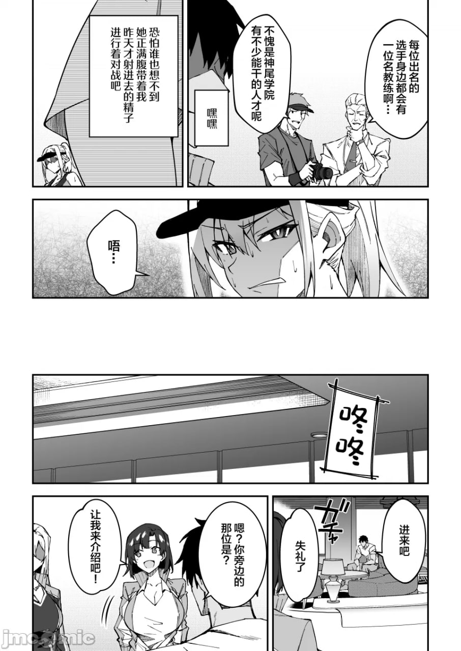 真枪实弹SEX指导 第8页