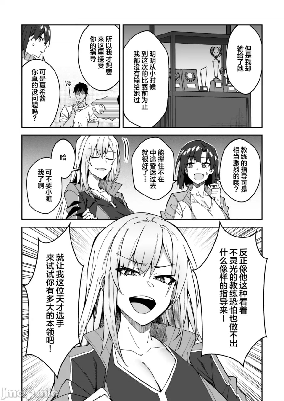 真枪实弹SEX指导 第10页