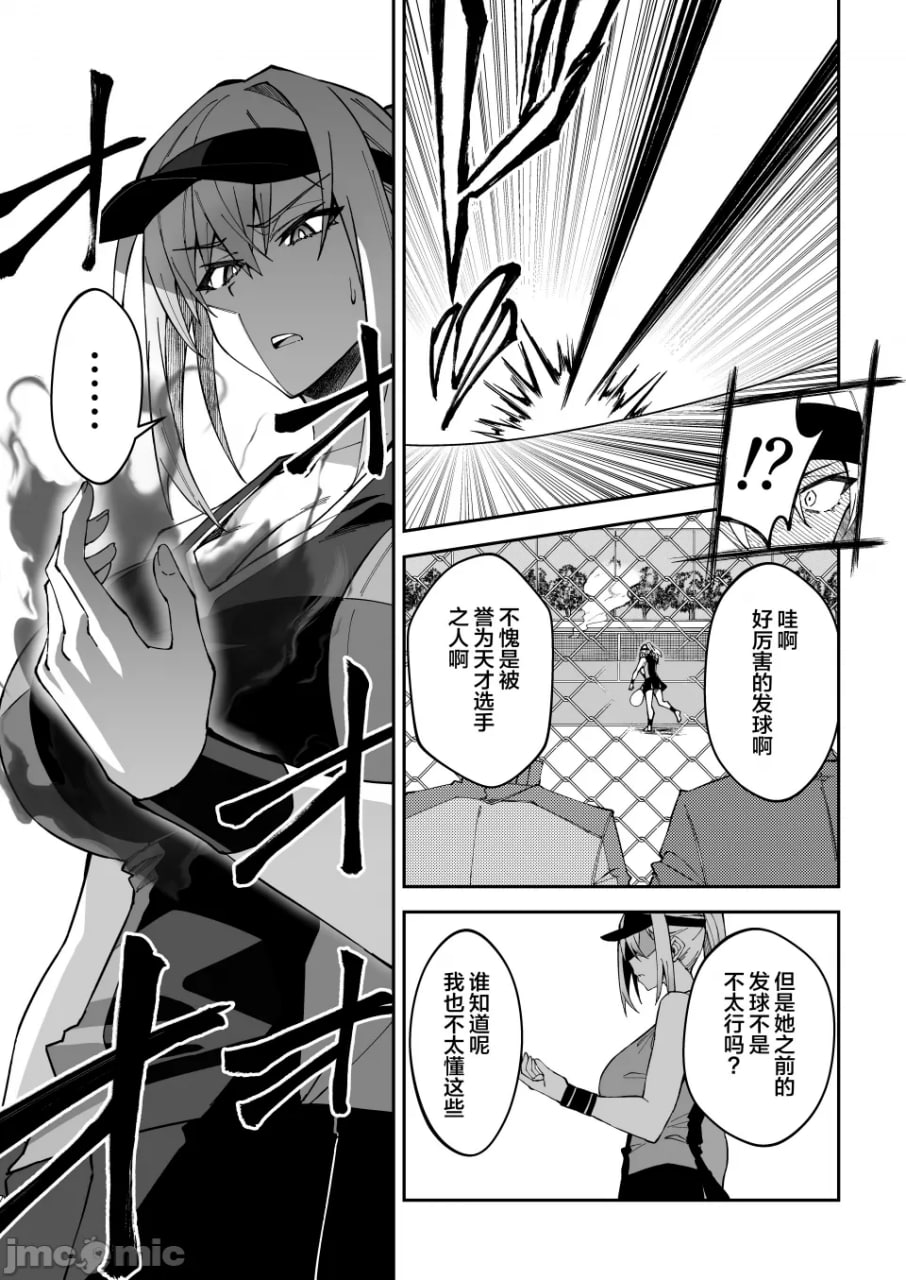 真枪实弹SEX指导 第14页