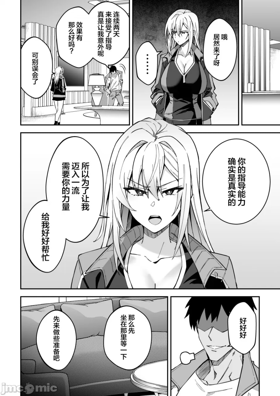 真枪实弹SEX指导 第15页